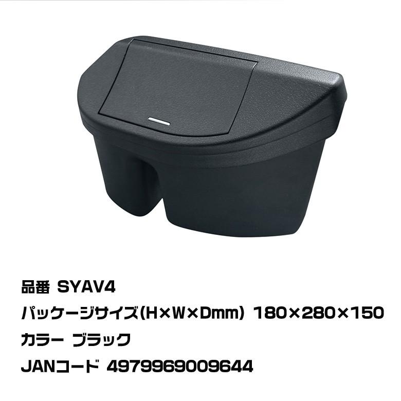 ヤック SY-AV4 サイド ゴミ箱 運転席用 | サイドポケット ドア ヤック SY-AV4 サイド ゴミ箱 運転席用 | サイドポケット ドア