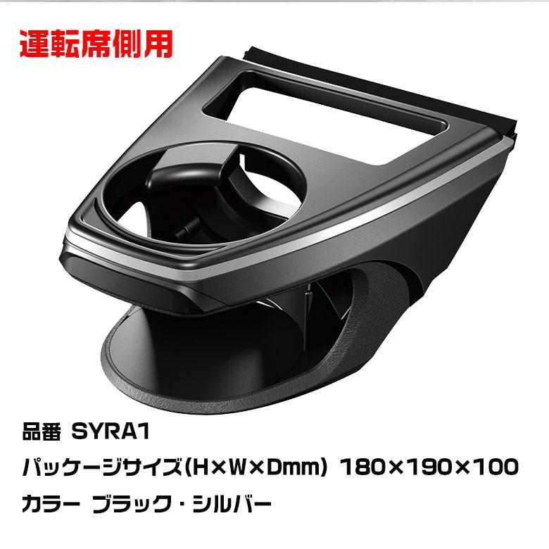 PowBro　RAV4 トレー・ドリンクホルダー　4点/F・Rsp　未開封 RAV4 50系 専用 エアコンドリンクホルダー SYRA1 運転席 トヨタ RAV4
