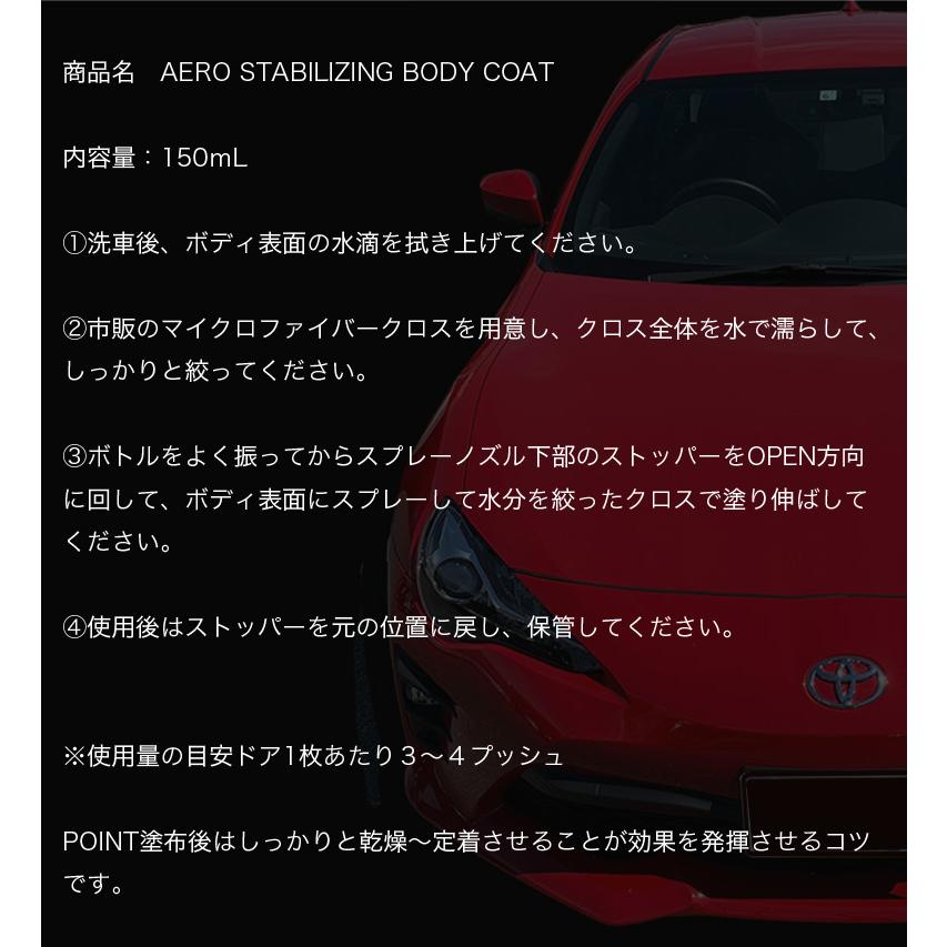 Toyota Gazoo Racing エアロスタビライジングボディコート 2本セット コーティング剤 車 空力性能 車両安定性 C Wao 通販 Yahoo ショッピング