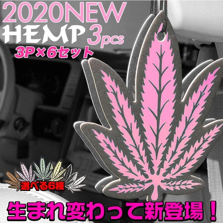C Hemp 吊り下げ エアーフレッシュナー 3p パック 6 セット ヘンプ 芳香剤 車 部屋 人気 Hemp トイレ 玄関 C Waoショップ 通販 Yahoo ショッピング