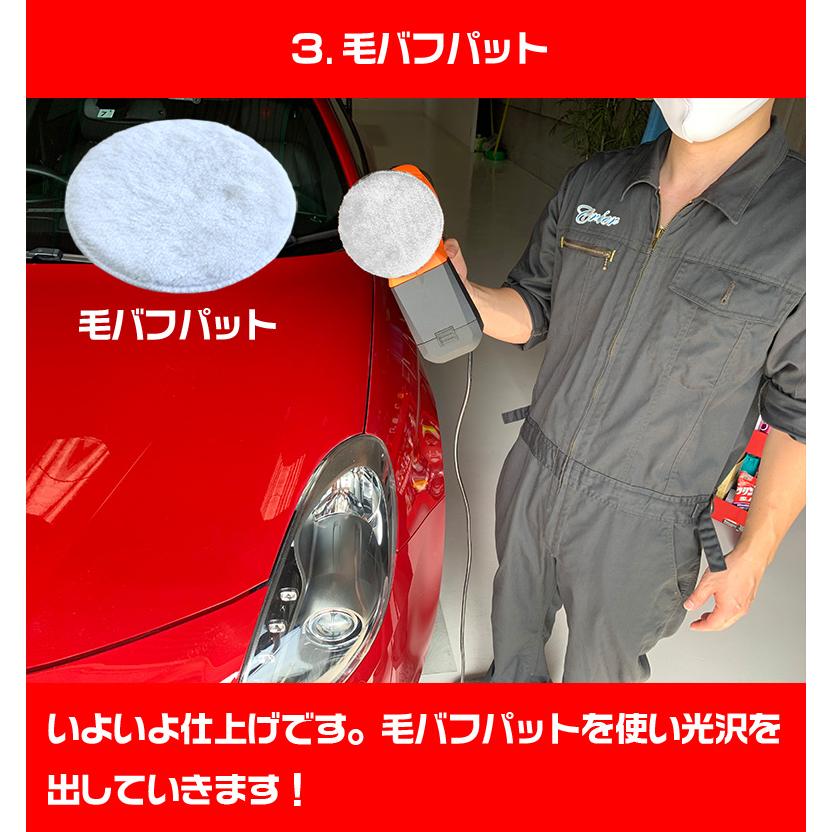 PRS-001ランダムサンダー 電動ポリッシャー バフ3種セット | 洗車