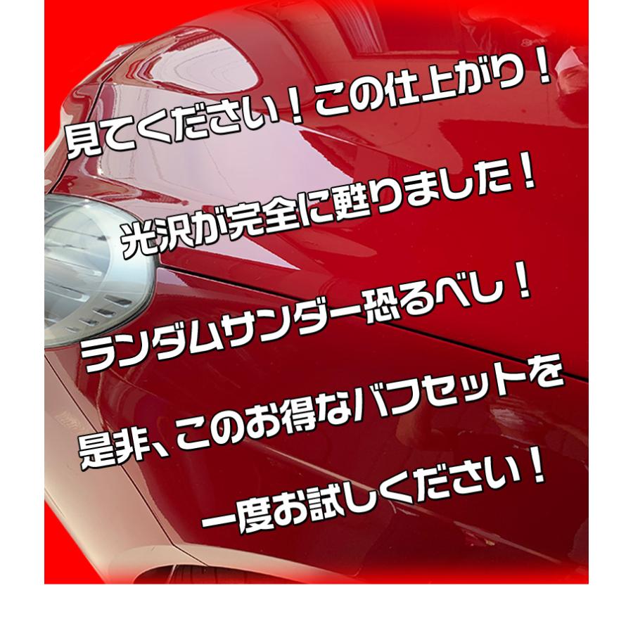 Prs 001ランダムサンダー 電動ポリッシャー バフ3種セット 洗車 ポリッシャー 車 バフ コーティング ワックス 車 磨き の ポリッシャー カー C Wao 通販 Yahoo ショッピング