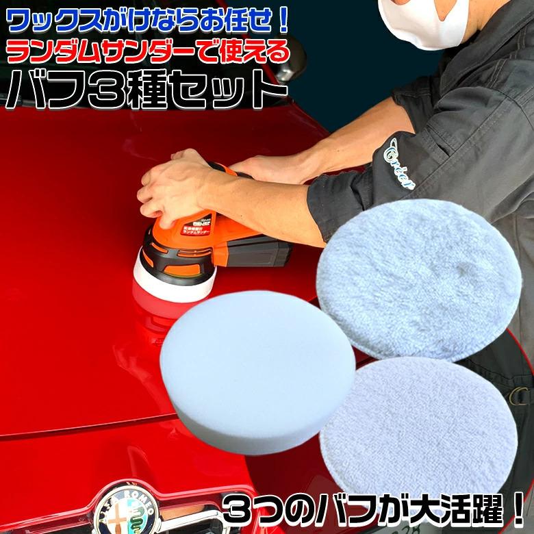 c01642 ランダムサンダー PRS-001用 3種バフ セット 820752 MS