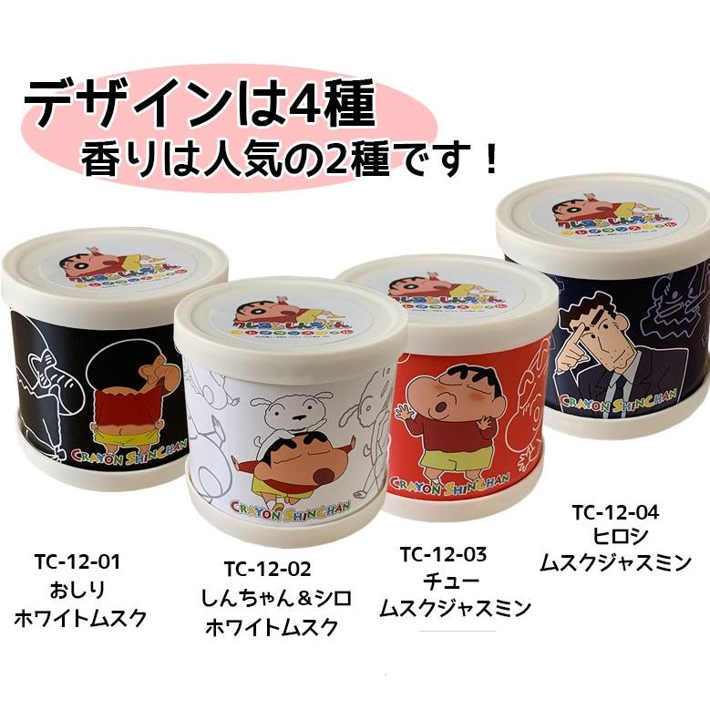 c1687 クレヨンしんちゃん 吊り下げ エアーフレッシュナー + GEL