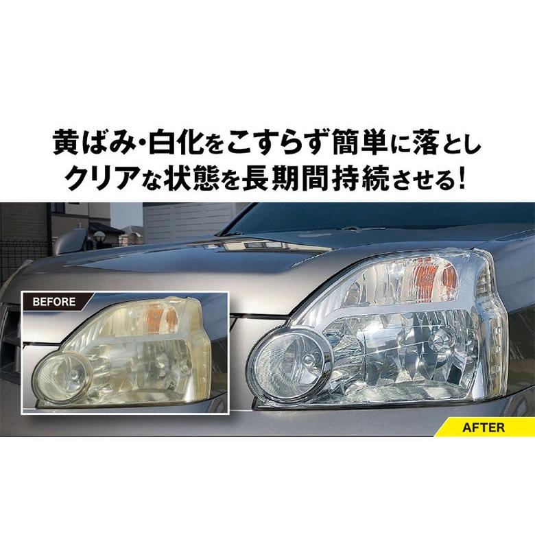 c1689 コーティング剤 車 LOOX レインコート + ルックス ヘッドライト