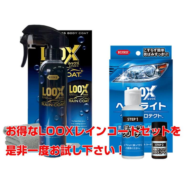 c1689 コーティング剤 車 LOOX レインコート + ルックス ヘッドライト