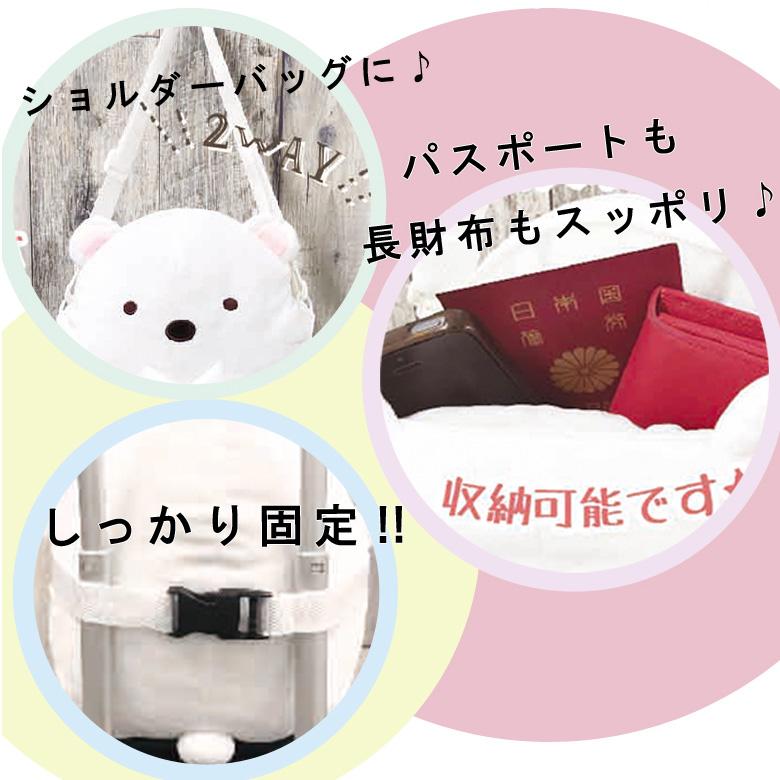 すみっコぐらし ギフト 選べる2種類 数量限定 ねこセット しろくま