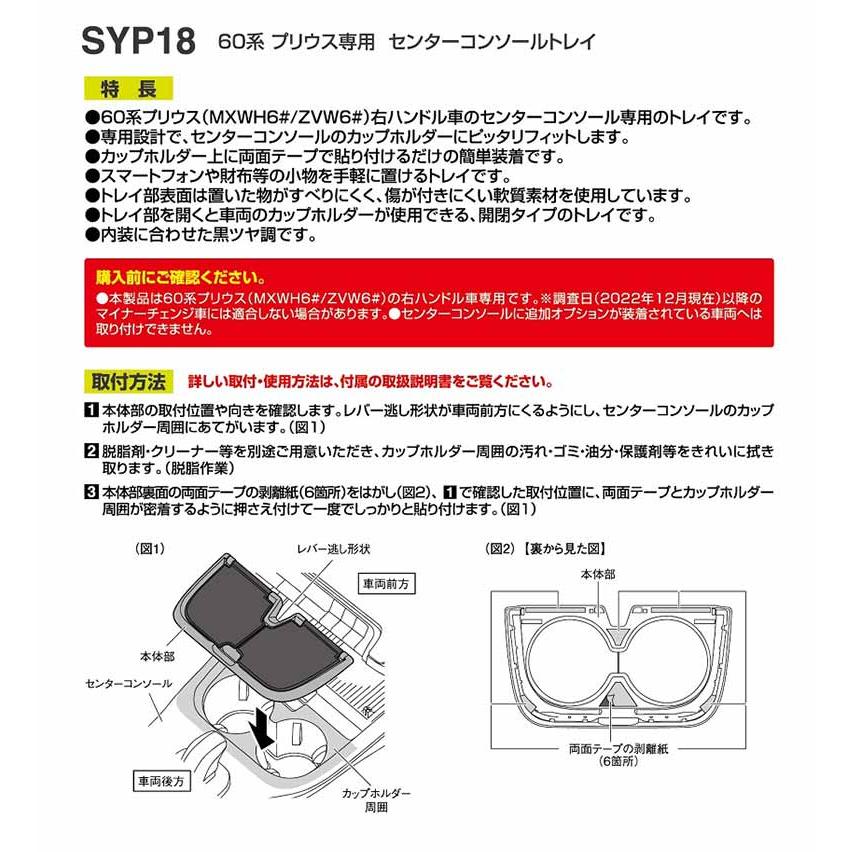 公式の 60系 プリウス 専用 エアコンドリンクホルダー 運転席用 + 助手席用 + コンソールトレイ セット ドリンクホルダー アクセサリー