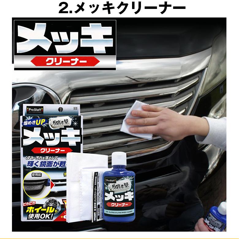 ギフトセット 2024 洗車セットI ギフト プレゼント 詰め合わせ