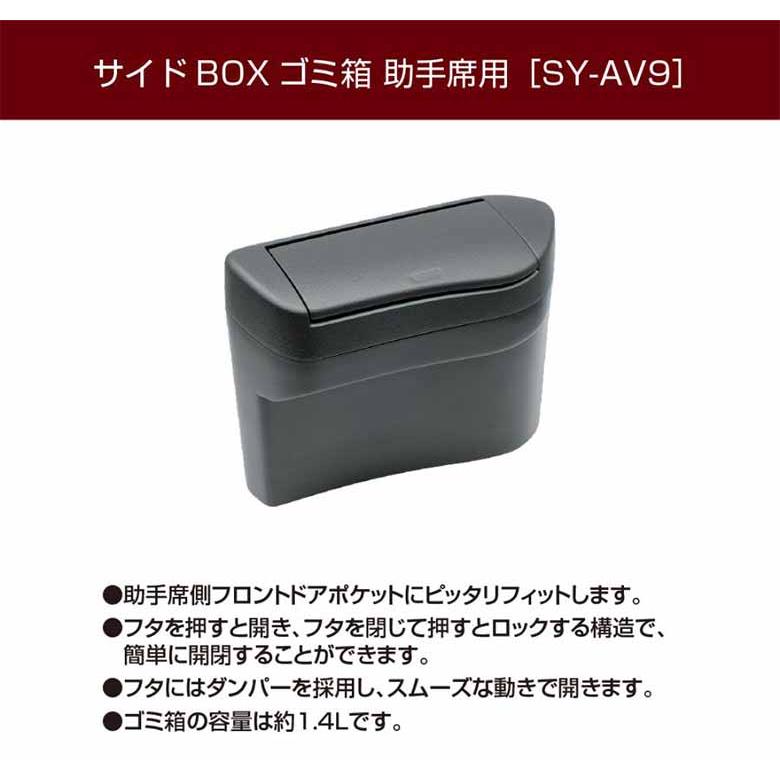 アルファード ヴェルファイア 40系 サイドBOX ゴミ箱 プラス 運転席用