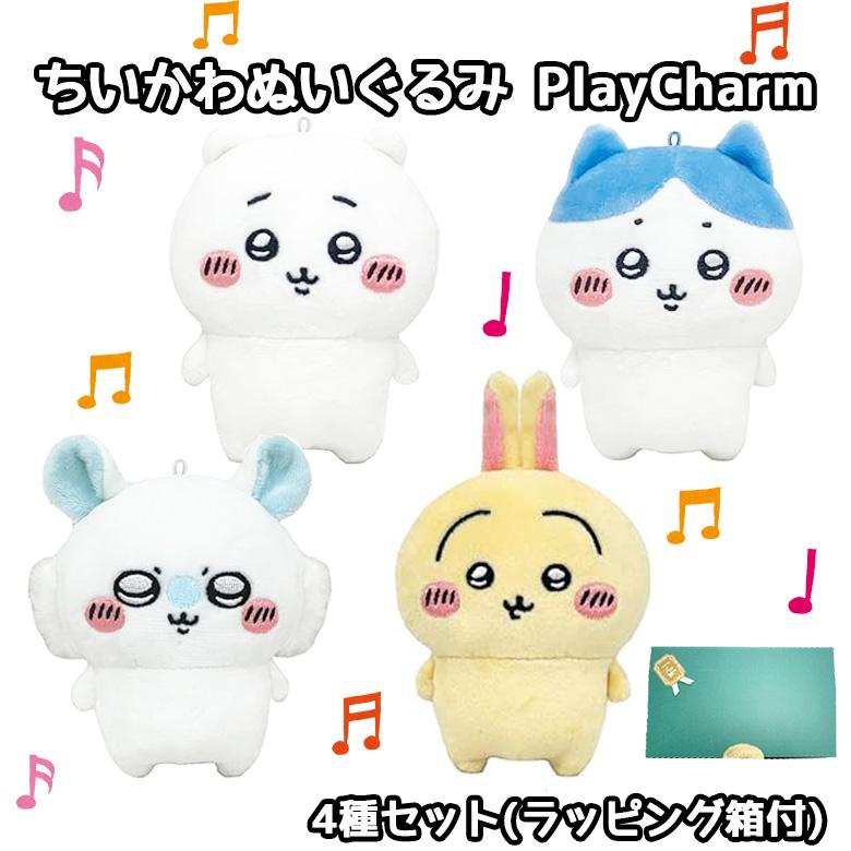 Play Charm ちいかわ ハチワレ うさぎ モモンガ 4種セット | チイカワ