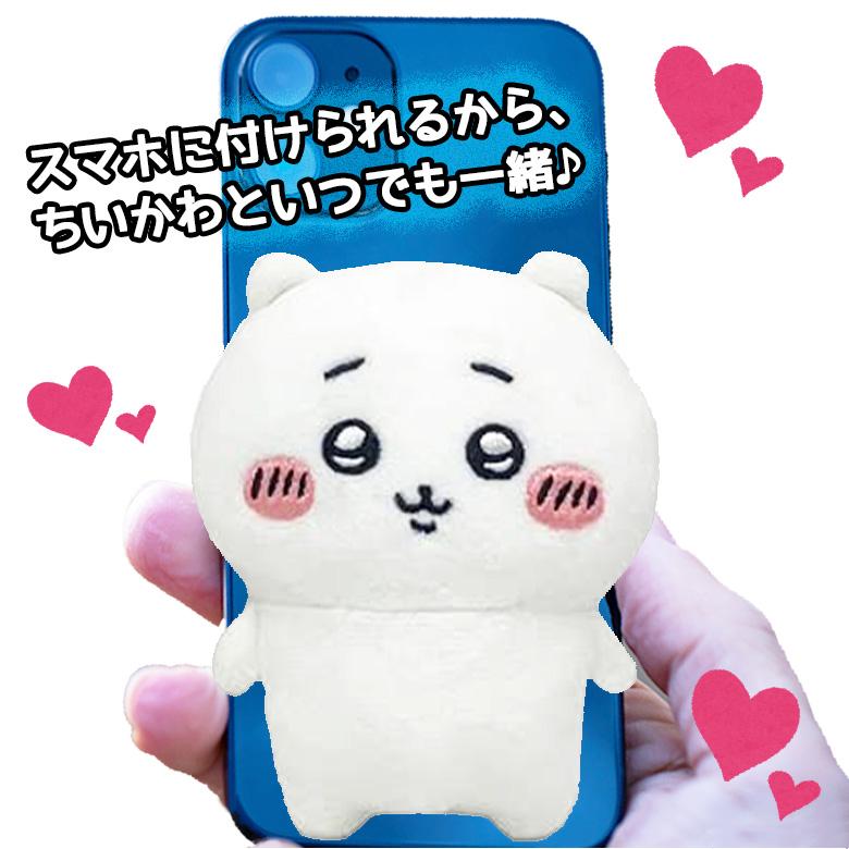 Play Charm ちいかわ ハチワレ うさぎ モモンガ 4種セット | チイカワ