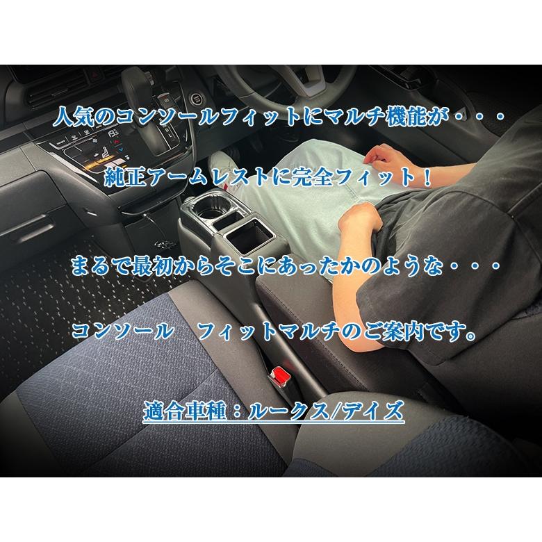 デイズ ルークス 専用 コンソールボックス コンソール パーツ 収納 内装 ドレスアップ TYPE-A TYPE-C タイプC タイプA 充電 充電器 スマホ置き スマホホルダー |  | 01