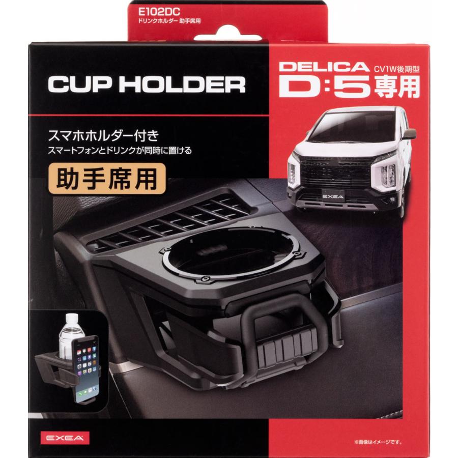 E101DC E102DC デリカ D5 ドリンクホルダー 運転席 助手席 セット 三菱
