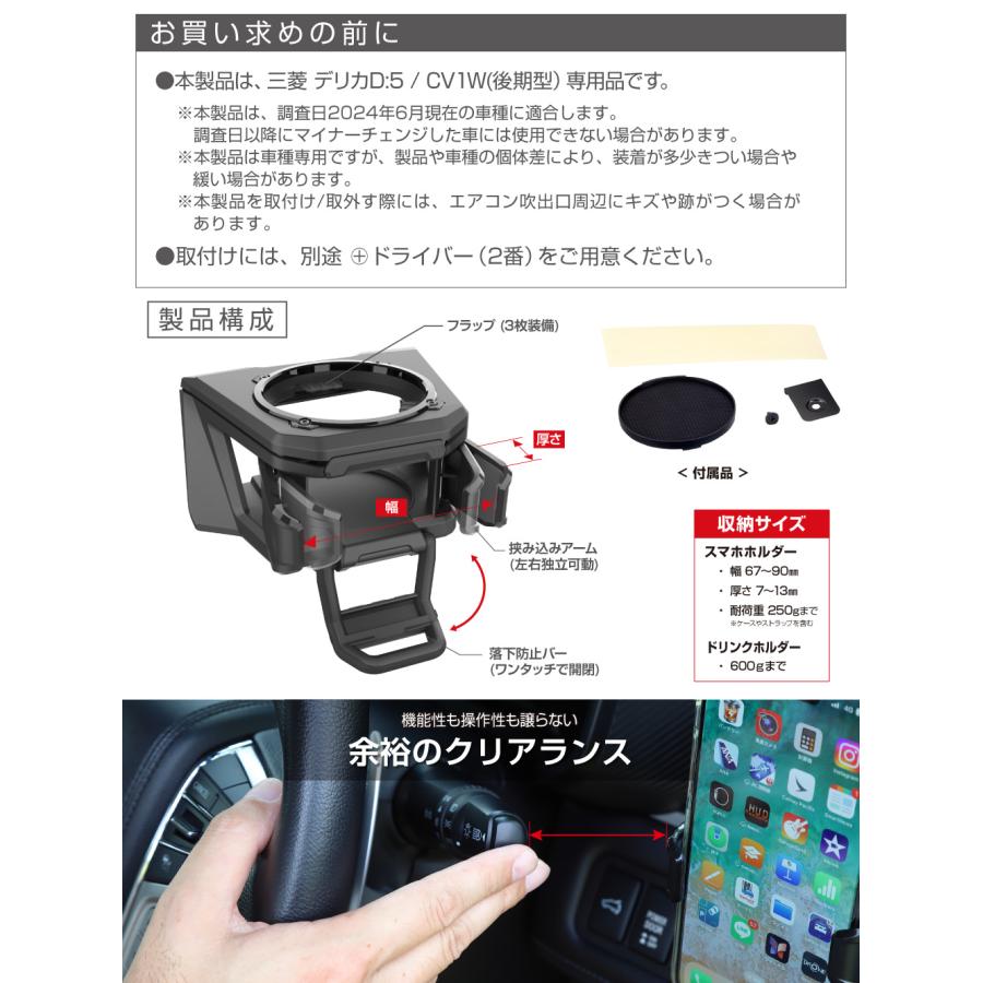 E101DC E102DC デリカ D5 ドリンクホルダー 運転席 助手席 セット 三菱