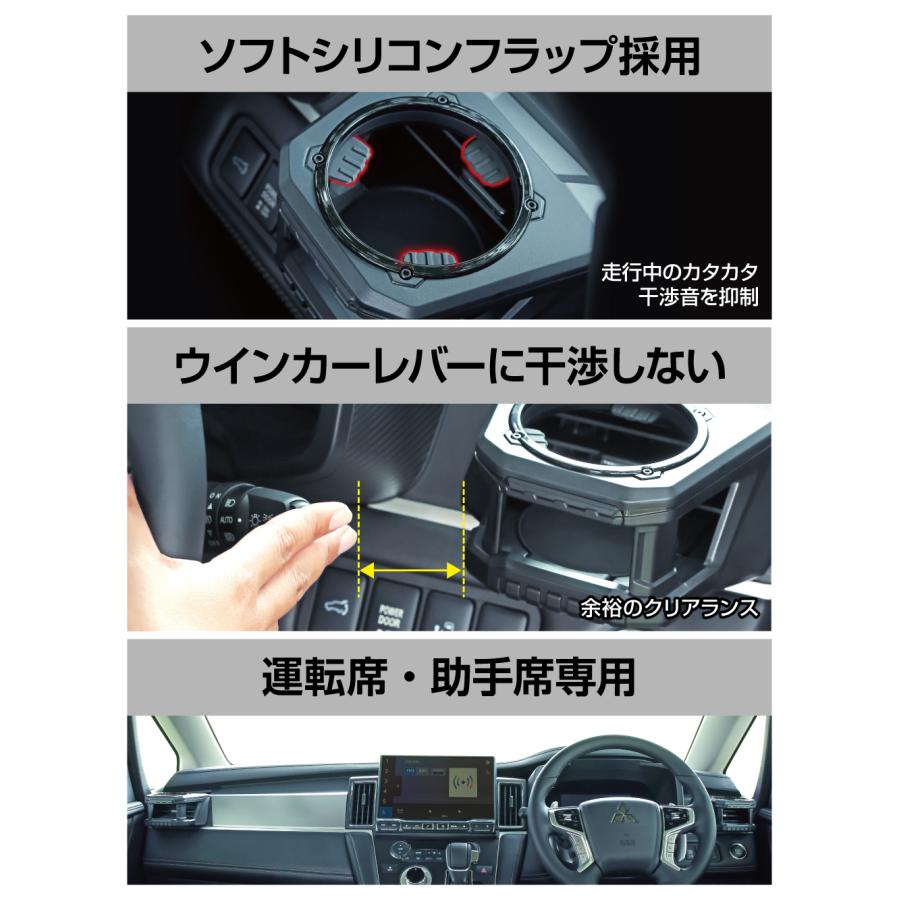 デリカ D5 シンプル ドリンクホルダー 運転席 助手席 セット E155DC