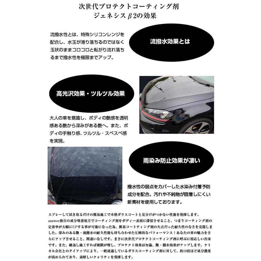 Genesis B2 流撥水性プロテクトコーティング剤 0ml 撥水 コーティング剤 簡単 スプレー 撥水コーティング コーティング C04 Wao 通販 Yahoo ショッピング