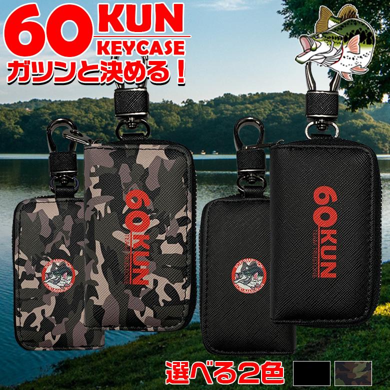 Rokumarukun 60kun スマート キーケース スマートキーケース レディース メンズ カラフル ブラックバス バス釣り ブラック バス スマートキー 車の鍵 C50 Wao 通販 Yahoo ショッピング