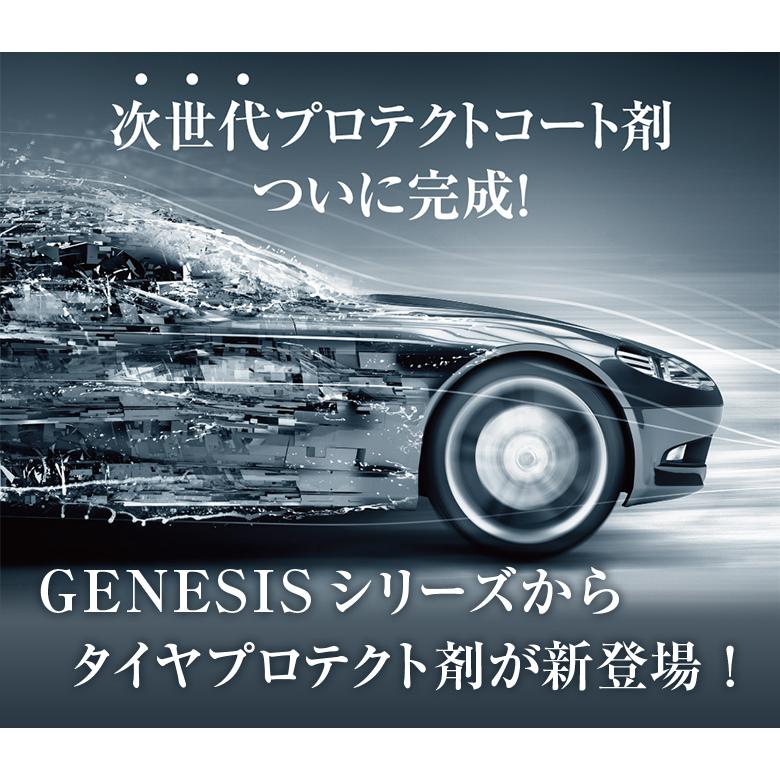 Genesis タイヤワックス ジェネシス タイヤ クリーナー 汚れ 黒ツヤ 艶 洗車 タイヤクリーナー C68 Wao 通販 Yahoo ショッピング