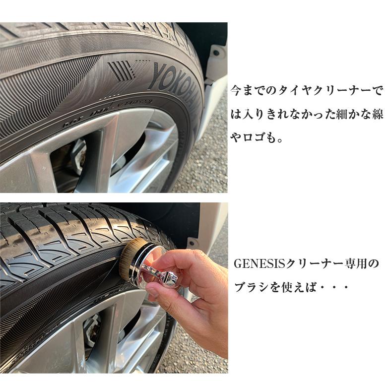 Genesis タイヤワックス ジェネシス タイヤ クリーナー 汚れ 黒ツヤ 艶 洗車 タイヤクリーナー C68 Wao 通販 Yahoo ショッピング