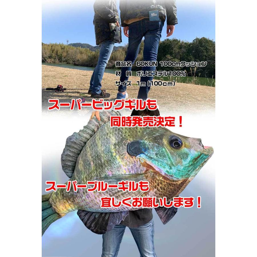 Tt 11 60kun 100cmブラックバスクッション バス釣り バス 釣り 魚 釣りグッズ おもしろい 子ども プレゼント 父の日 彼氏 景品 C91 Wao 通販 Yahoo ショッピング