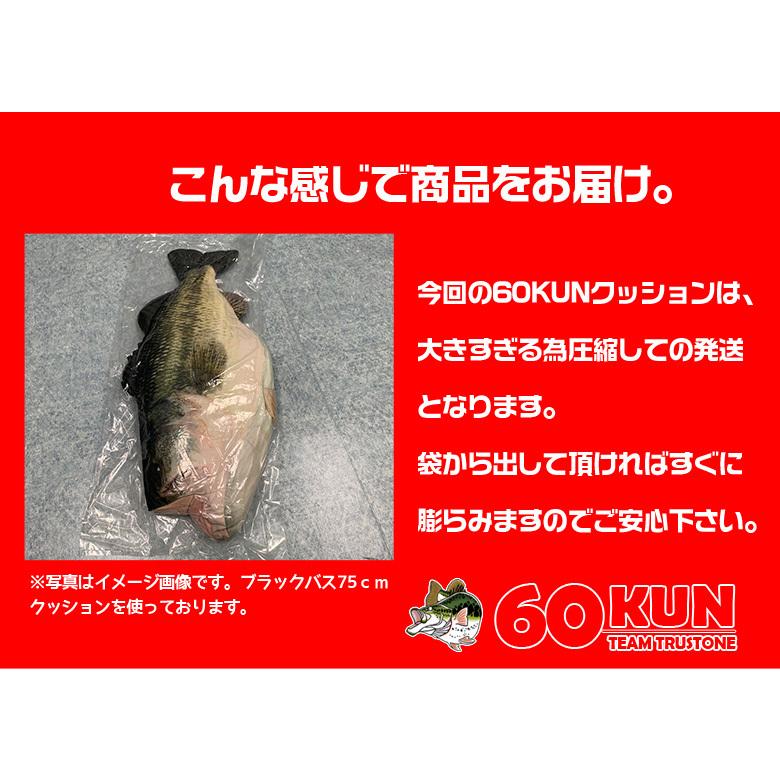 Tt 11 60kun 100cmブラックバスクッション バス釣り バス 釣り 魚 釣りグッズ おもしろい 子ども プレゼント 父の日 彼氏 景品 C91 Wao 通販 Yahoo ショッピング