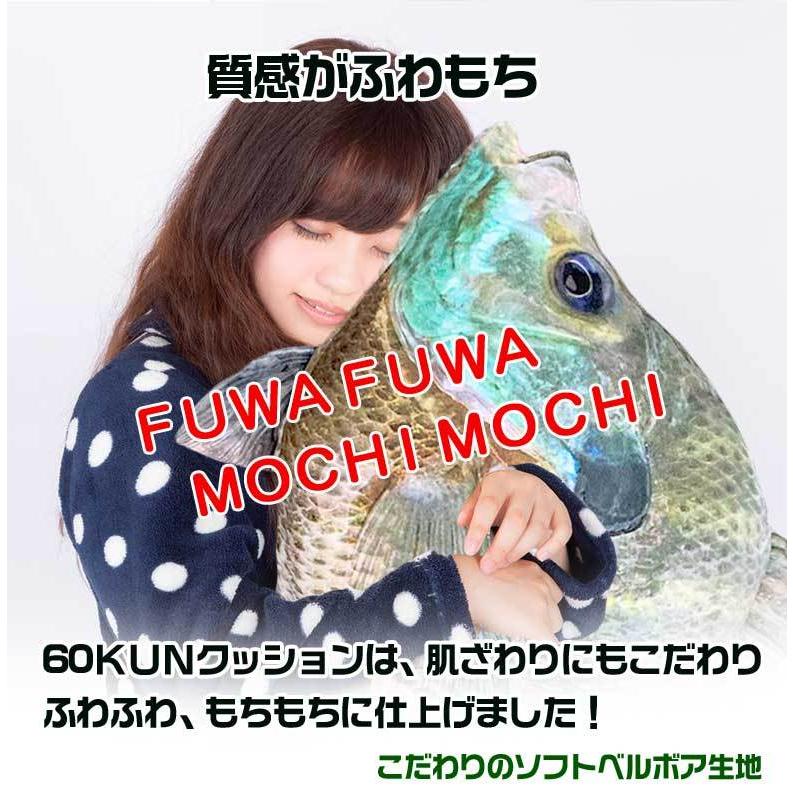 TT-12 60KUN 100cm ブルーギルクッション クッション ラッピング