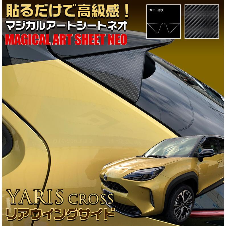 MSN-RWST15 アートシートNEO トヨタ ヤリスクロス 10系（2020.8