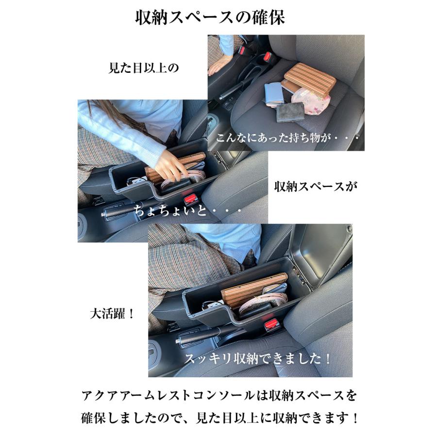 アクア専用アームレスト コンソールボックス アームレスト : WAO