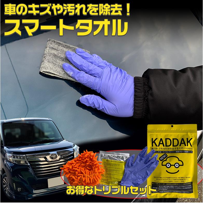 Kaddak スマートタオル Smarttowel スマート タオル 車の傷 傷 車 キズ スリ傷 スリキズ C2249 Wao 通販 Yahoo ショッピング