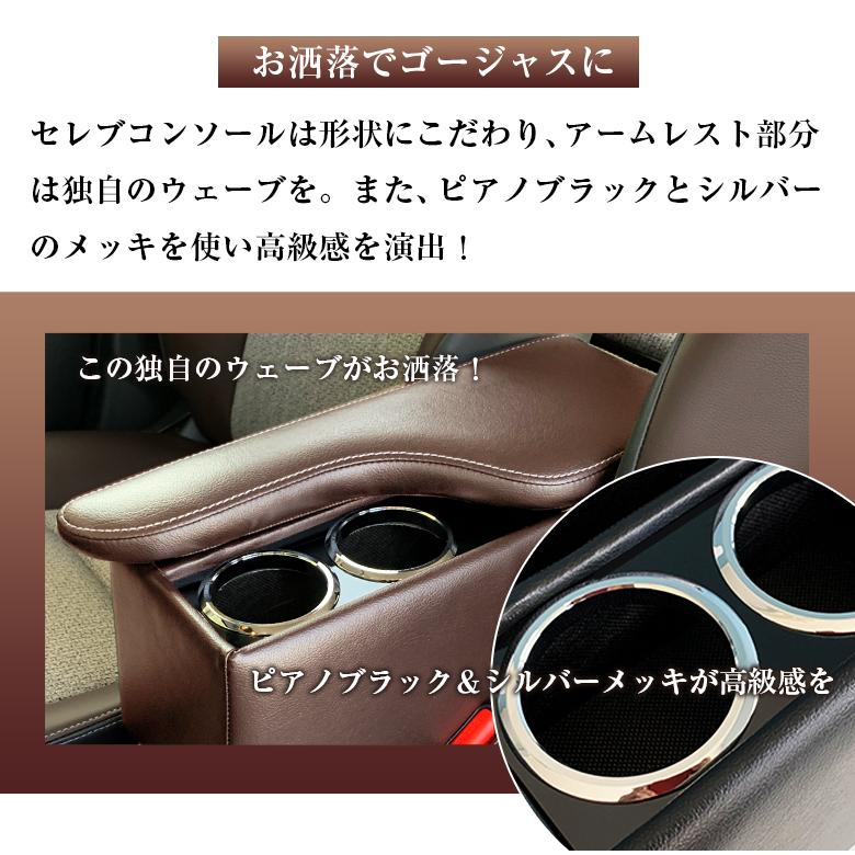 ヤリスクロス アームレスト 日本製 セレブアームレストコンソール POLARES 新型ヤリスクロス アクセサリー カスタム コンソールボックス ドリンクホルダー｜wao-shop｜08