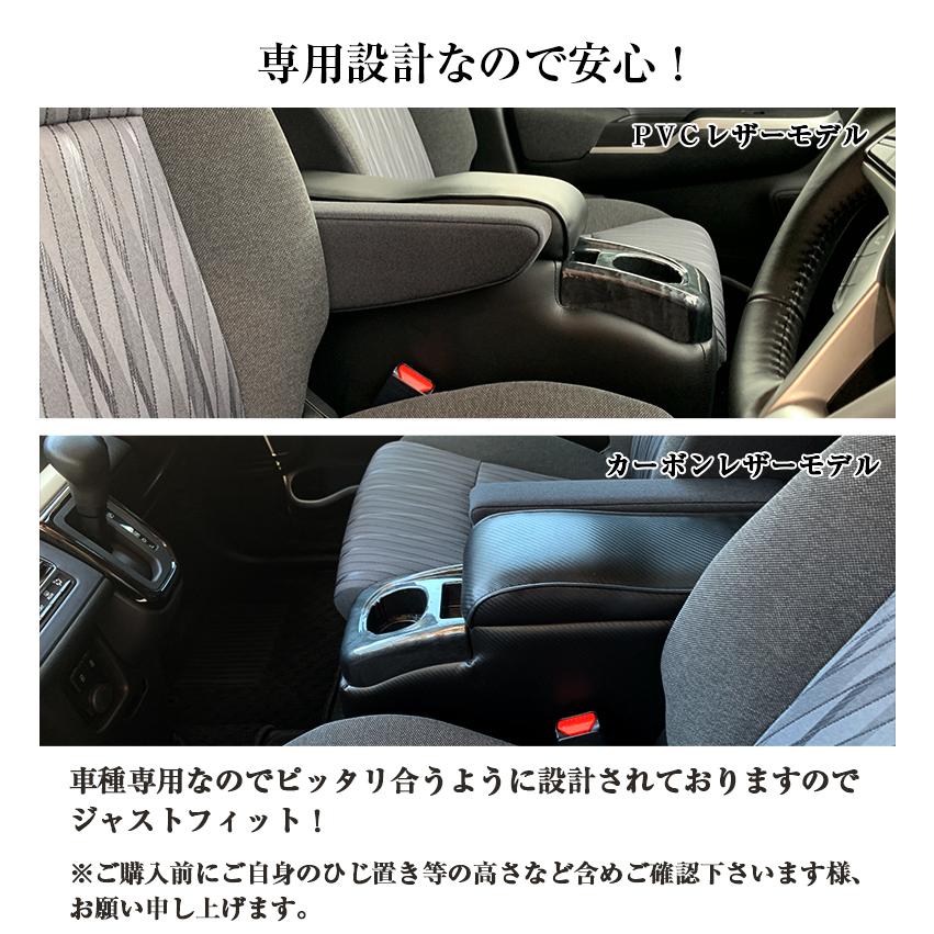 ソリオ アームレスト コンソールボックス シリウスアームレスト