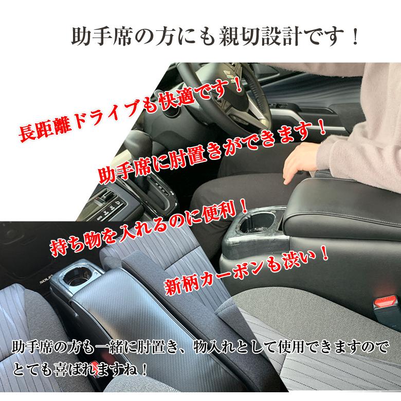 ソリオ　アームレスト ソリオ アームレスト コンソールボックス シリウスアームレスト