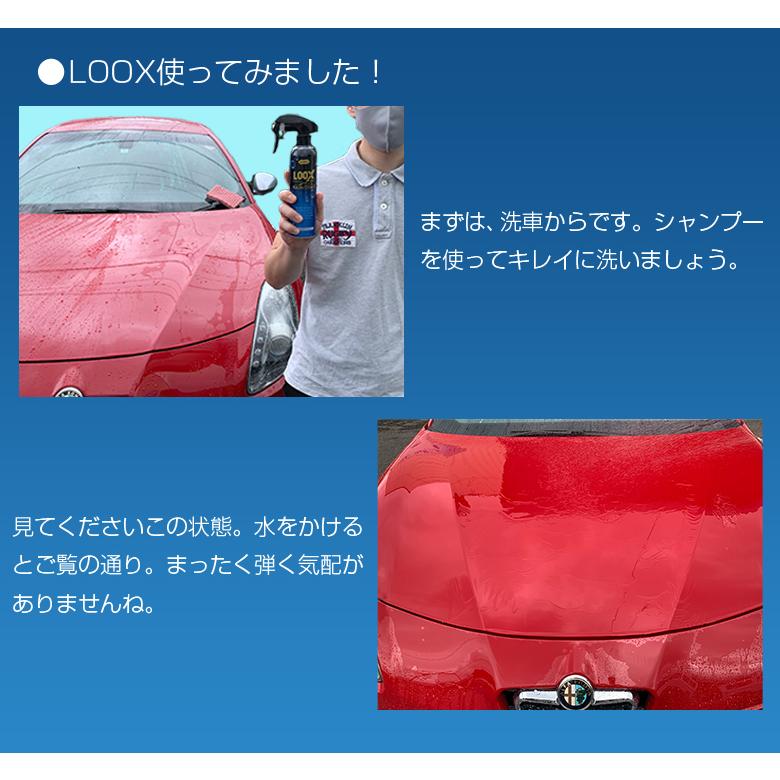 コーティング剤 車 LOOXレインコート 詰め替え 220ml 1195 | 呉工業 呉