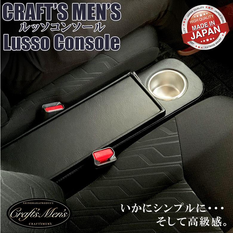 CRAFTS MENS TYPE1 ルーミーコンソールボックス | トヨタ THOR CRAFTS MENS TYPE1 ルーミーコンソールボックス | トヨタ THOR