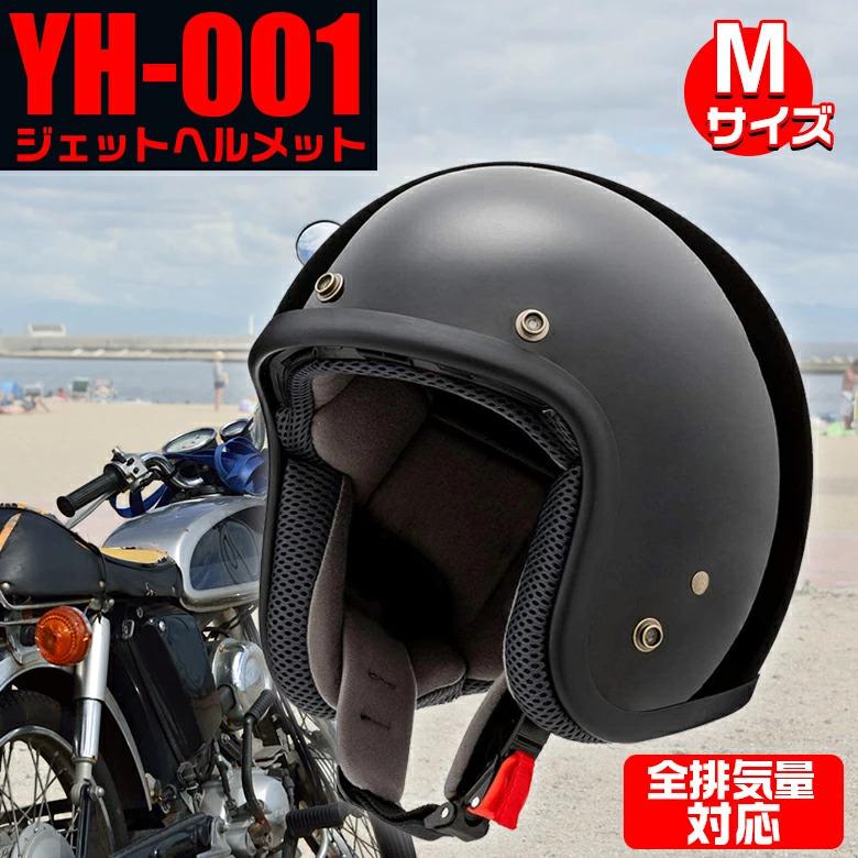 Yh 001 Black Metallic Mサイズ ヘルメット ジェットヘルメット 山城 バイク用 バイク ブラックメタリック 黒 おしゃれ C2385 Waoショップ 通販 Yahoo ショッピング