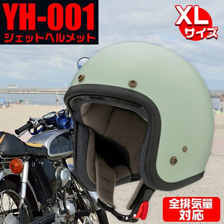 Yh 001 Vintage Green Xlサイズ ヘルメット ジェットヘルメット 山城 バイク用 バイク ビンテージグリーン 緑 おしゃれ C2402 Waoショップ 通販 Yahoo ショッピング