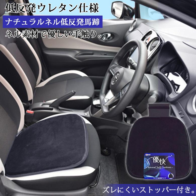 シーエー産商 クッション 車 シングル ナチュラルネル 低反発 馬蹄