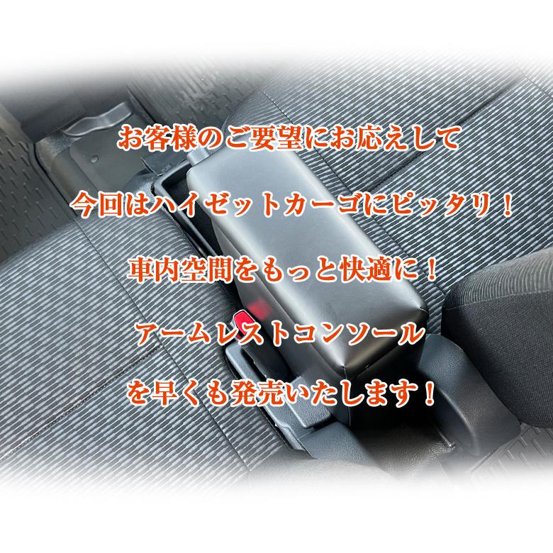 アームレスト コンソールボックス ハイゼット カーゴ S321V S331V Azur