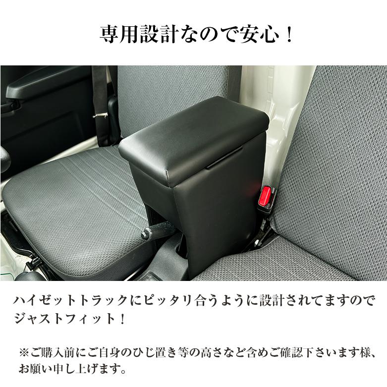 コンソール アームレスト コンソールボックス ハイゼットトラック S200P S210P