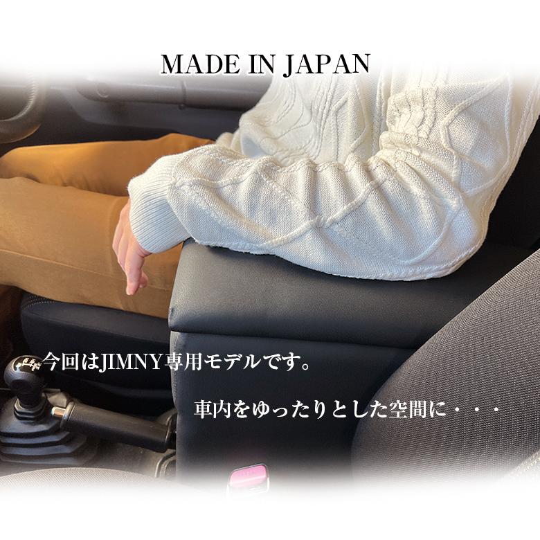 アームレスト スズキ・ジムニー専用アームレスト | カー用品のセイワ