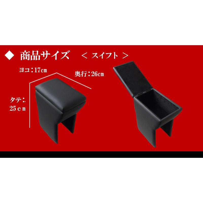 アームレスト コンソールボックス スイフト ZC13S ZC53S ZD53S ZC83S