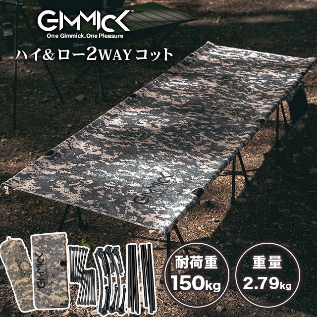 GM-CT01 GIMMICK コット サンドカモフラージュ GM-CT01 GIMMICK コット サンドカモフラージュ : WAOショップ - 通販