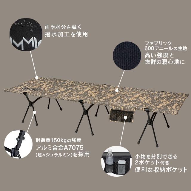 GM-CT01 GIMMICK コット サンドカモフラージュ : WAOショップ - 通販