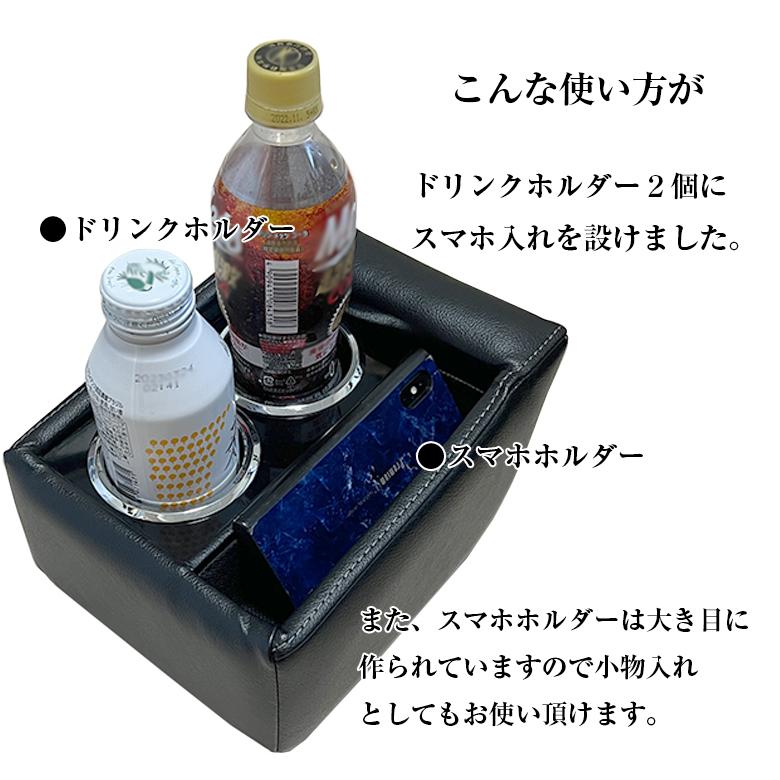 ハイエース 200系 フロント ドリンクホルダー & スマホホルダー トヨタ