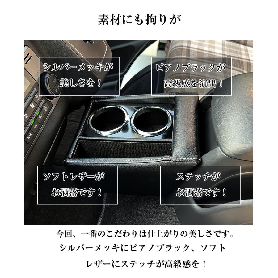 ハイエース 200系 フロント ドリンクホルダー & スマホホルダー トヨタ