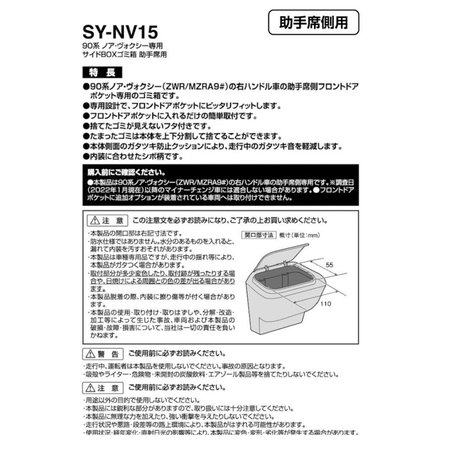NOVATCG 第5弾　新品未開封品　3ボックス　定価15000円 槌屋ヤック SY-NV15 90系 ノア・ヴォクシー（ZWR/MZRA9＃）専用 サイド