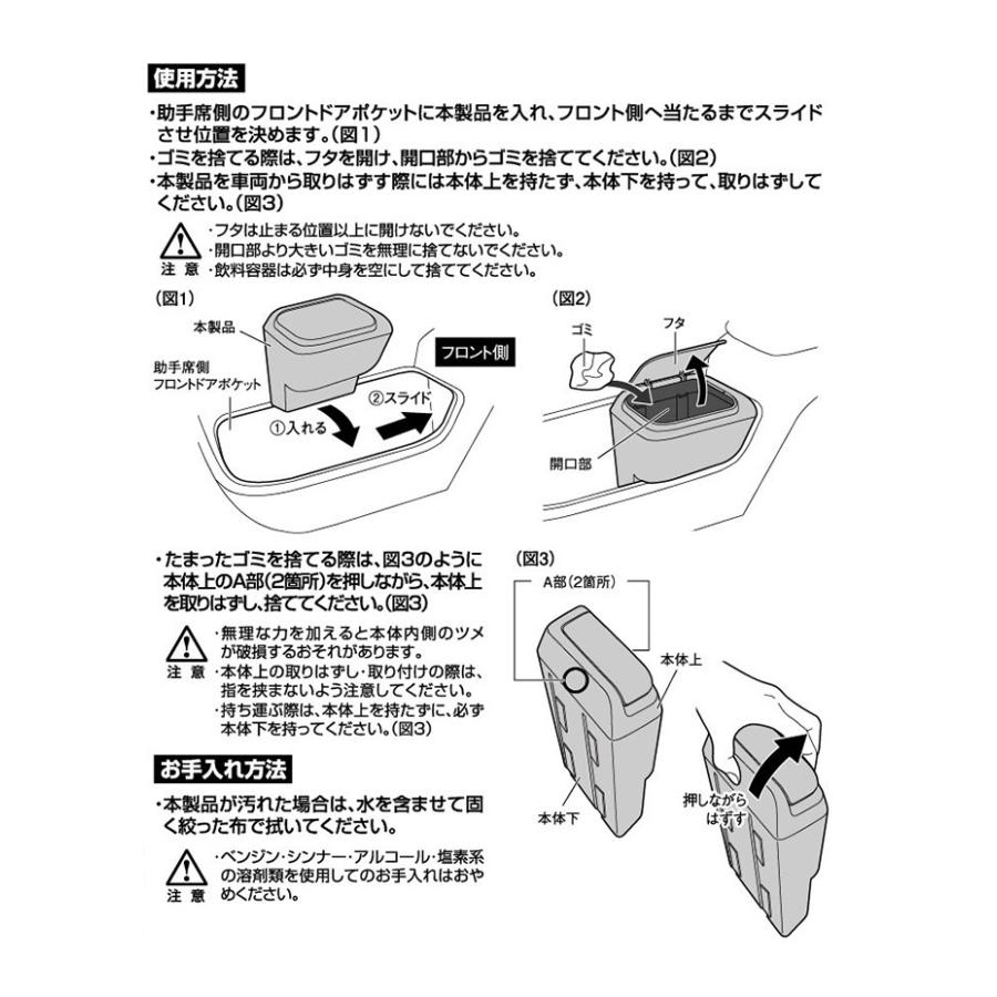 ヴォクシー ノア 90系 サイドBOXゴミ箱 助手席用 SY-NV15 トヨタ