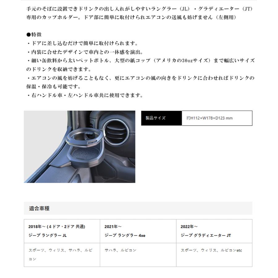 ジープ ラングラー 専用 ドリンクホルダー カップホルダー 左 MHG-037