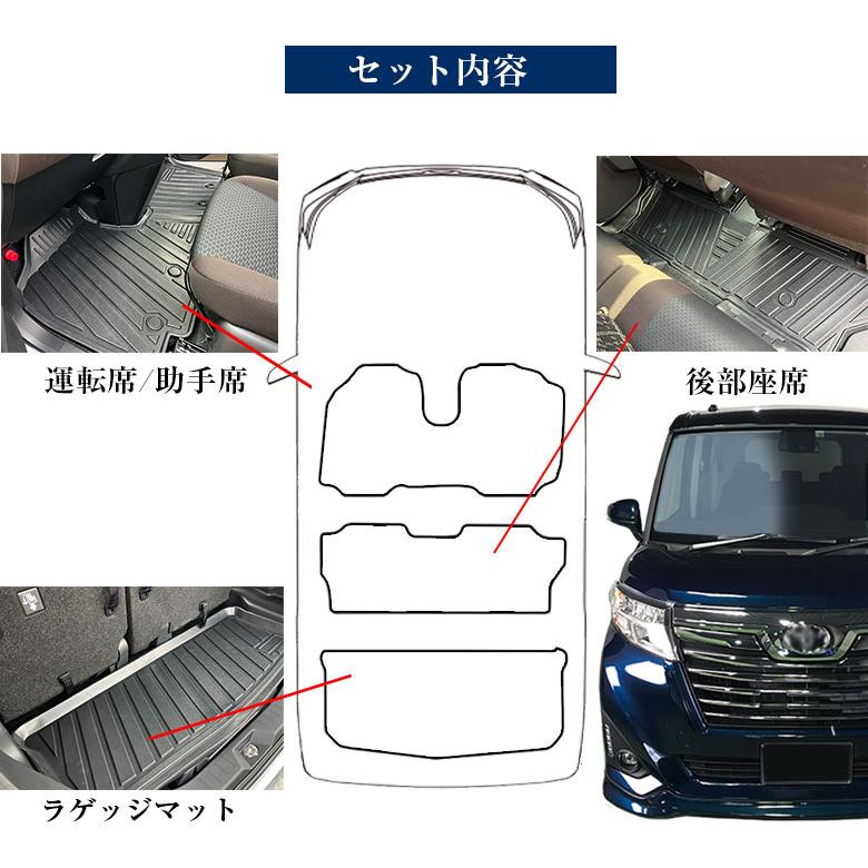 トヨタ ルーミー 専用 3D フロアマット 全座席対応 ブラック 3Dフロア